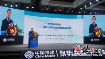 攜手中國移動，共筑數字未來——保定數據中心互聯網數據維護服務正式簽約入駐