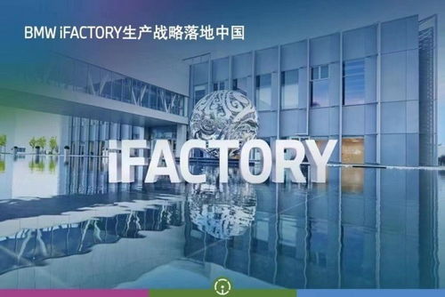 汽勢圖解 150億元里達工廠的硬核實力，寶馬如何以數(shù)字文化創(chuàng)意重塑智造新標桿